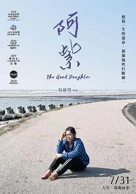 阿紫封面