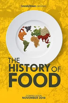 食物的历史 第一季封面