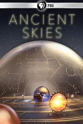 古时的天空 第一季封面
