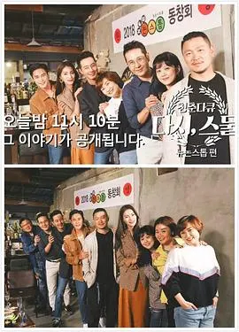 青春纪录片，再一次20岁 청춘다큐 다시, 스물封面