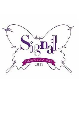 泰妍日本巡回演唱会2019～Signal～封面