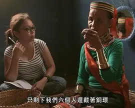 末代铜环女封面