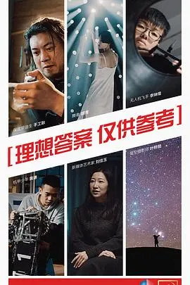 理想答案 仅供参考封面