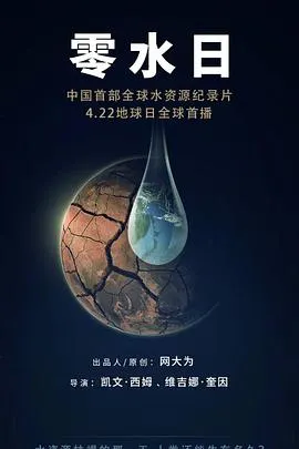零水日封面