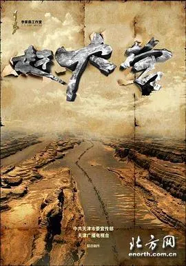 赶大营封面
