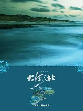 大河之北封面