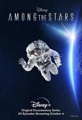 群星之间封面