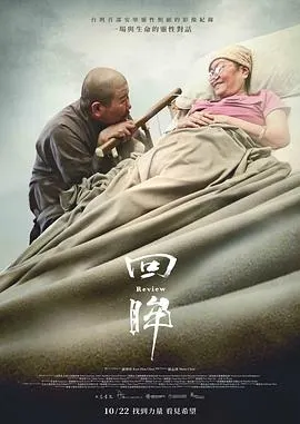 回眸封面