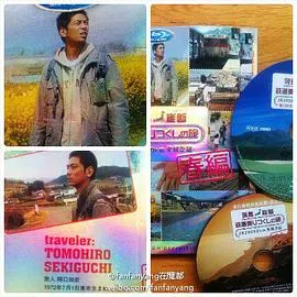 关口知宏日本列岛铁道纵横决定版 決定版 列島縦断鉄道12000km 最長片道切符の旅封面