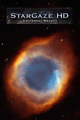 璀璨星空封面