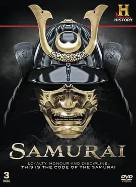 武士刀传奇封面
