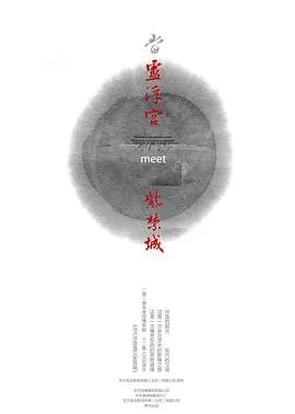 当卢浮宫遇见紫禁城封面