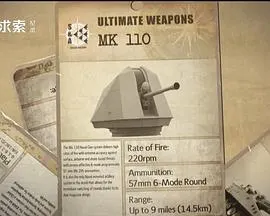 探索军事频道 终极武器封面
