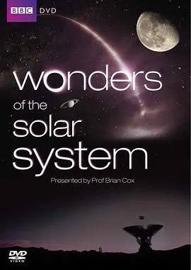 太阳系的奇迹封面