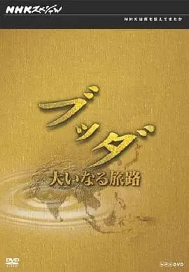 寻根探源话佛教封面