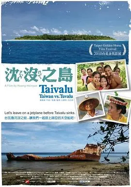 沉没之岛 沈沒之島封面