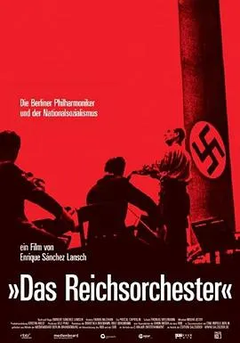 柏林爱乐和第三帝国封面