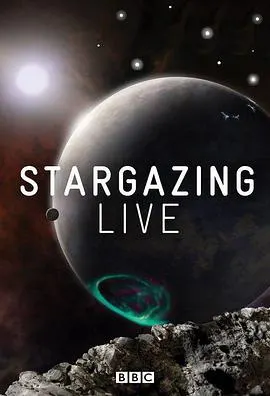 观星指南 第一季封面