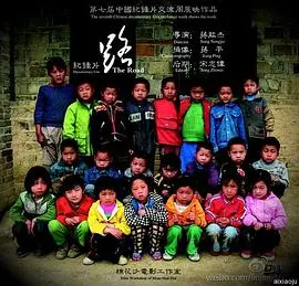 路封面