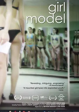想做模特的女孩封面