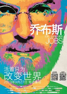 乔布斯封面