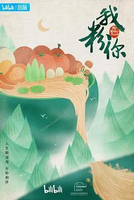 我粉你封面