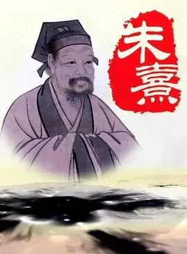 朱熹封面