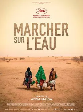 水到渠成封面
