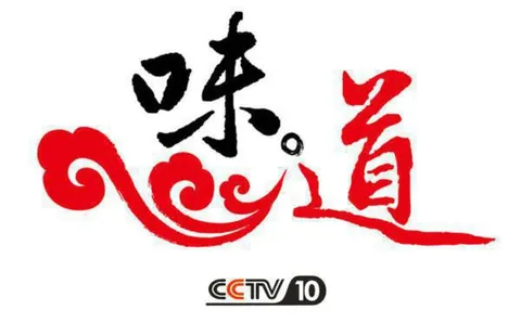 《2015味道》特别节目《新年新口味》封面