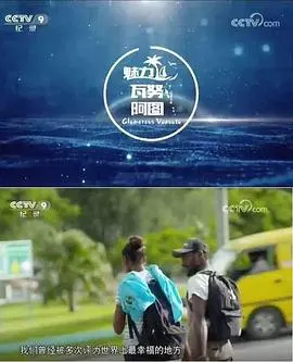 魅力瓦努阿图封面