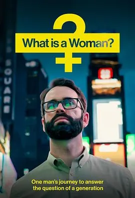 什么是女人封面