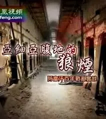 皇牌大放送 亚细亚腹地的狼烟：阿富汗百年战乱实录 亚细亚腹地的狼烟：阿富汗百年战乱实录封面