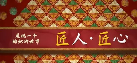 匠人·匠心封面
