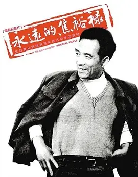 “摘帽”了，中国扶贫纪实封面