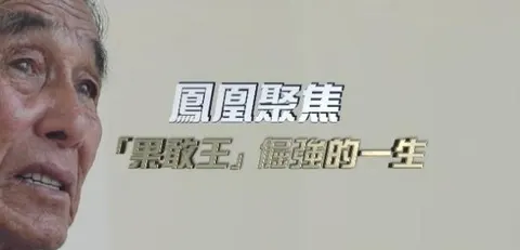 “果敢王”倔强的一生封面
