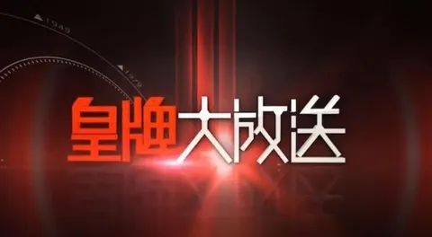 十年驻马胭脂河·晋察冀抗日根据地纪事封面