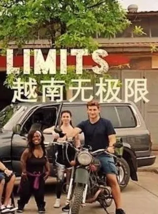 越南无极限封面
