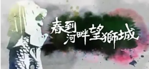 春到河畔望狮城·新加坡封面