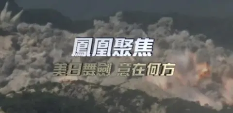 美日舞剑 意在何方封面