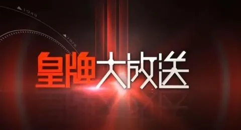 1959赫鲁晓夫勇闯美利坚封面