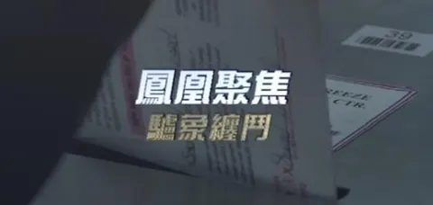 驴象缠斗封面