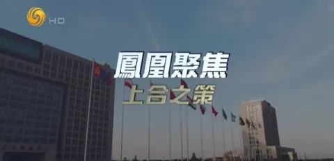 上合之策封面
