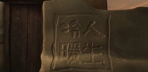 生子之困封面