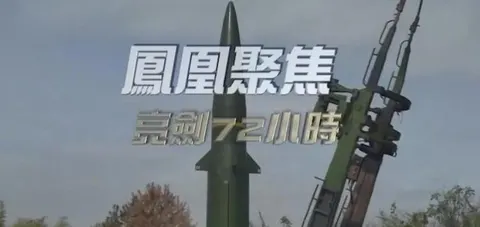 亮剑72小时封面