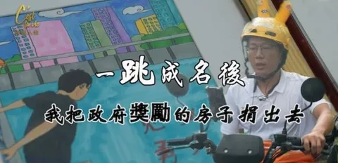 跳桥之后封面
