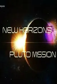 冥王星任务封面