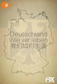 我们如何生活封面