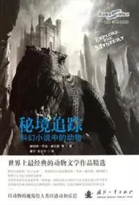 秘境追踪 全7季 秘境追踪封面