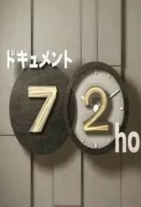 街角的复印店 复生的影像 街角複製店 復甦的影像封面