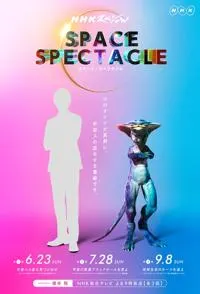 宇宙奇观系列封面